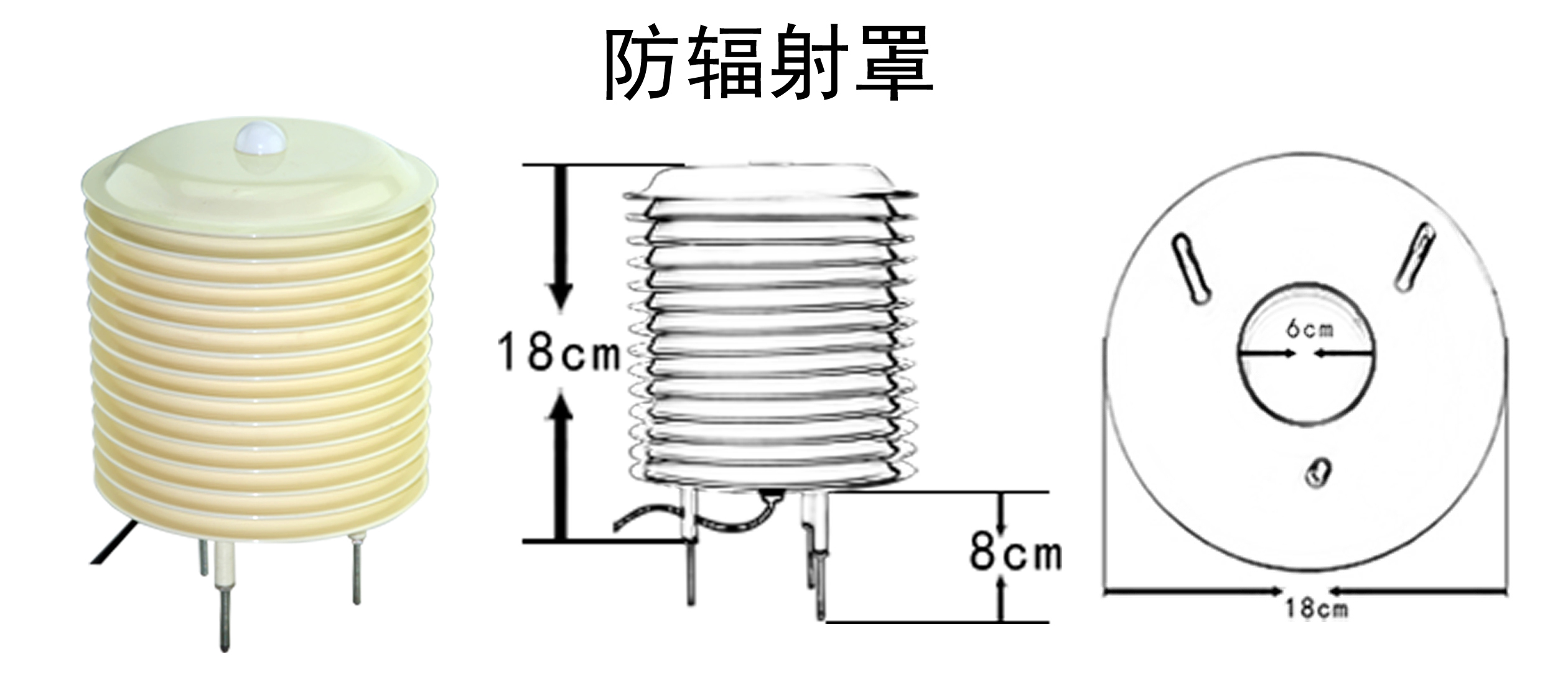 太陽(yáng)總輻射傳感器圖片4