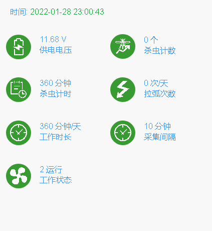 害蟲遠程實時監(jiān)測系統(tǒng)圖片6