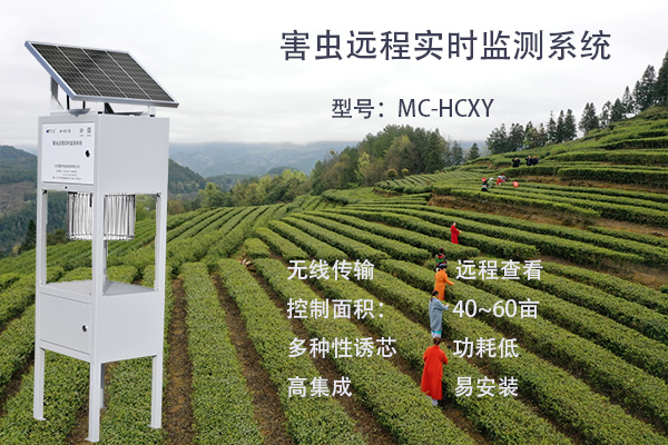 害蟲性誘智能測報(bào)系統(tǒng)圖片1