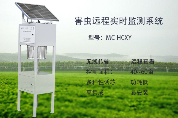 害蟲性誘智能測報(bào)系統(tǒng)圖片3