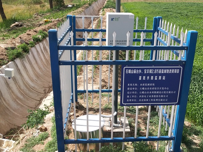 水質(zhì)監(jiān)測(cè)傳感器圖片1