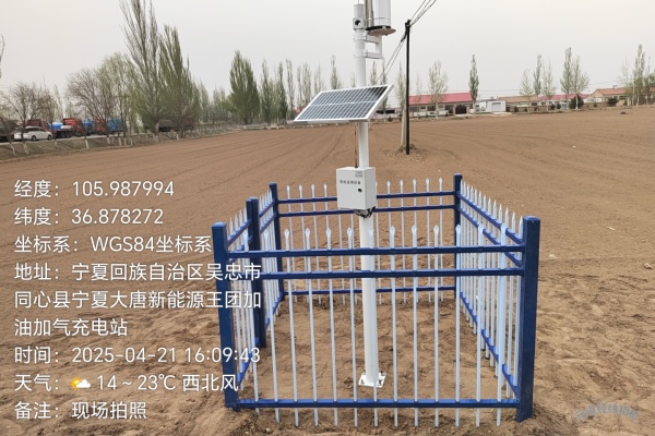 智慧農(nóng)業(yè)氣象設(shè)施圖片3