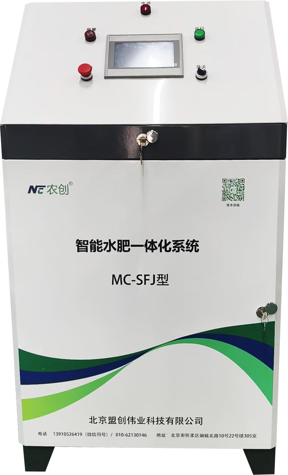 水肥一體化系統(tǒng)圖片8