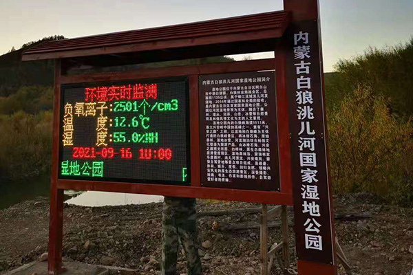 在線式微型空氣質(zhì)量監(jiān)測站圖片2