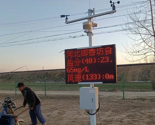 氣象監(jiān)測(cè)站圖片2
