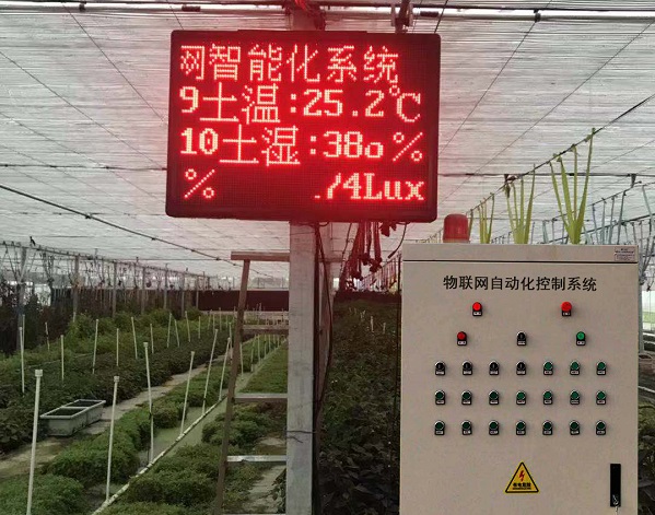 物聯(lián)網(wǎng)環(huán)境控制系統(tǒng)圖片3 物聯(lián)網(wǎng)環(huán)境控制系統(tǒng)圖片3