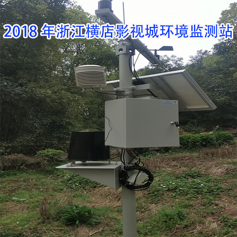 2018年浙江橫店影視城環(huán)境監(jiān)測(cè)站